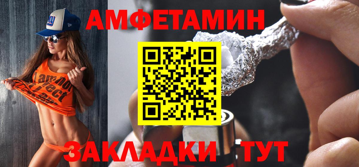Амфетамин 97% Долгопрудный