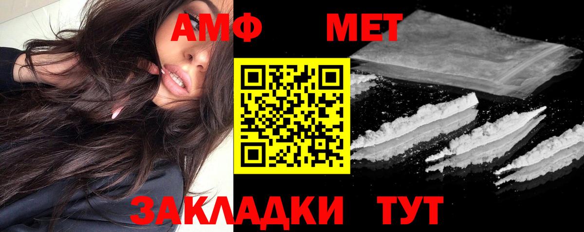 АМФ VHQ Долгопрудный