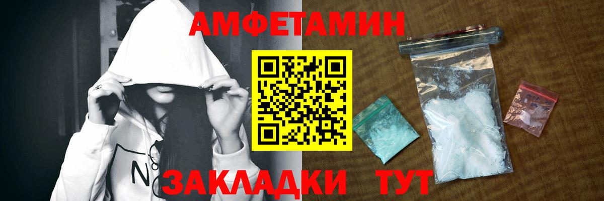 МЕГА сайт  Долгопрудный  darknet официальный сайт  Амфетамин  АМФЕТАМИН  АМФ Premium 