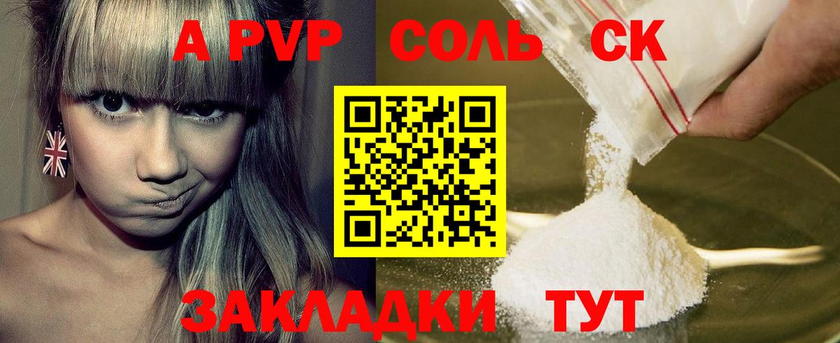A PVP крисы CK Долгопрудный