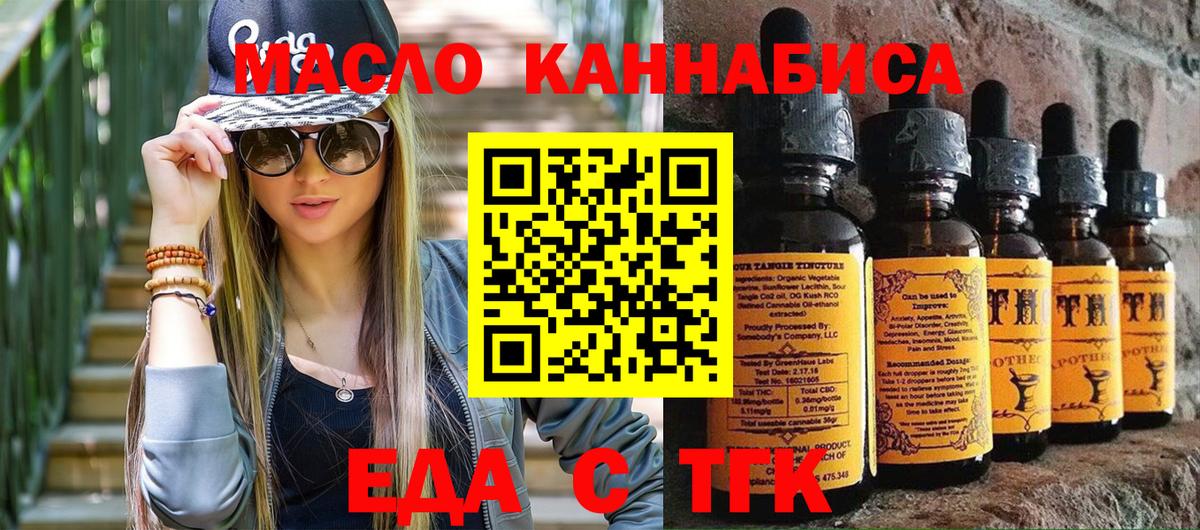Печенье с ТГК конопля  Вход с VPN  Долгопрудный 