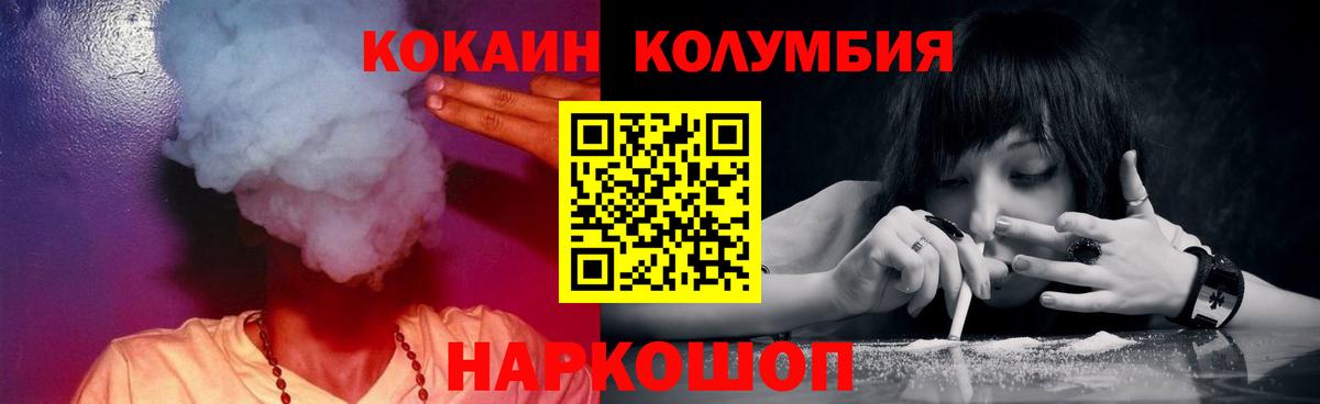 COCAIN Перу Долгопрудный