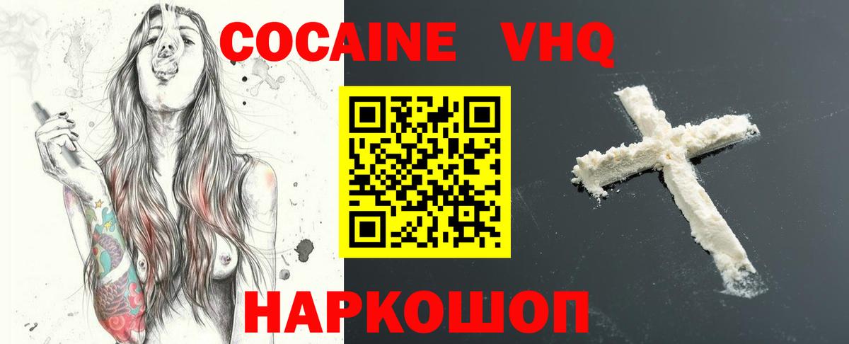 купить закладку  Вход с VPN  COCAIN Боливия  Долгопрудный  Кокаин Перу 