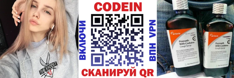 хочу   Долгопрудный  Кодеиновый сироп Lean напиток Lean (лин) 