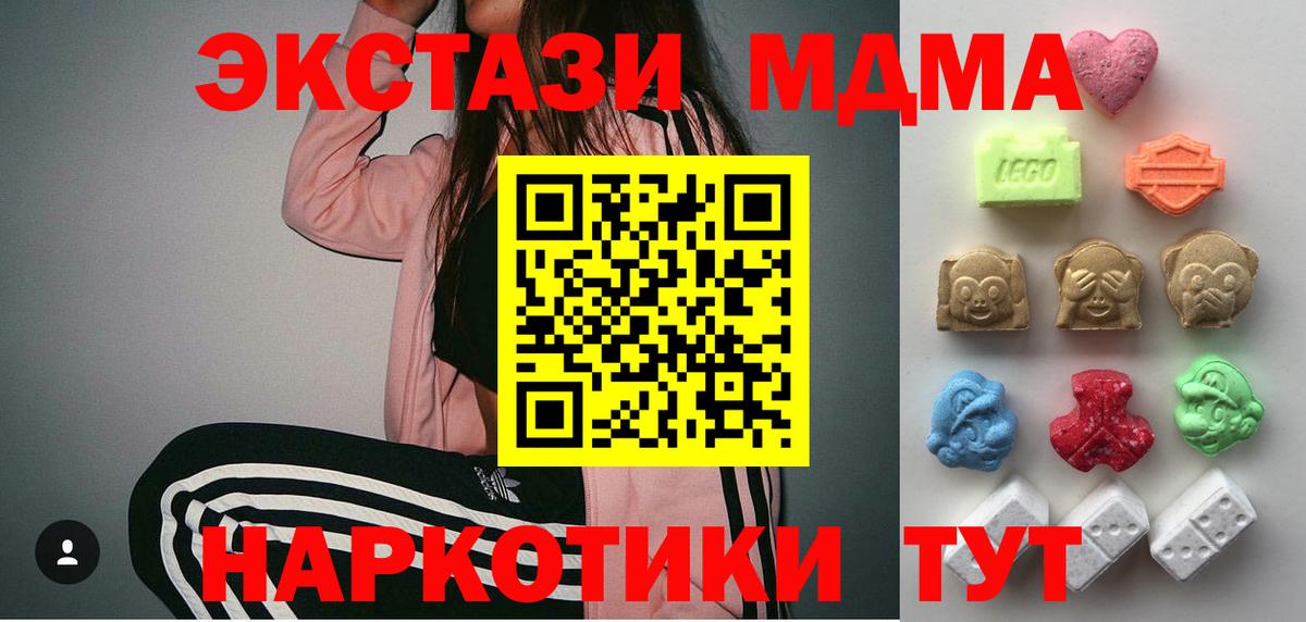 ЭКСТАЗИ 250 мг Долгопрудный