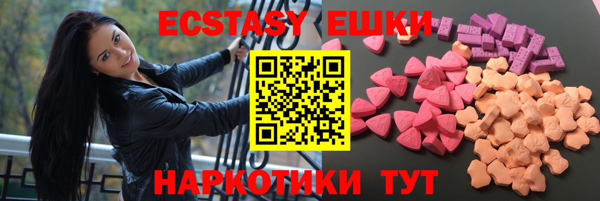 ЭКСТАЗИ 280мг  ЭКСТАЗИ Philipp Plein  Долгопрудный 