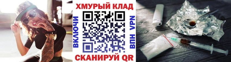Героин герыч  Долгопрудный 