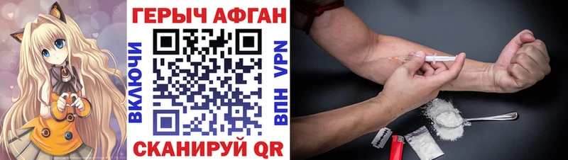 ГЕРОИН герыч Долгопрудный