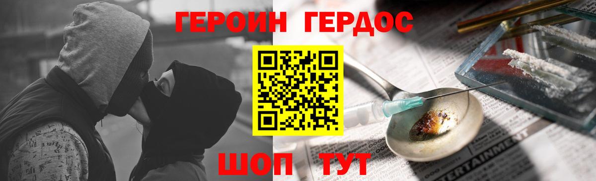 Героин Heroin  Героин  Долгопрудный 