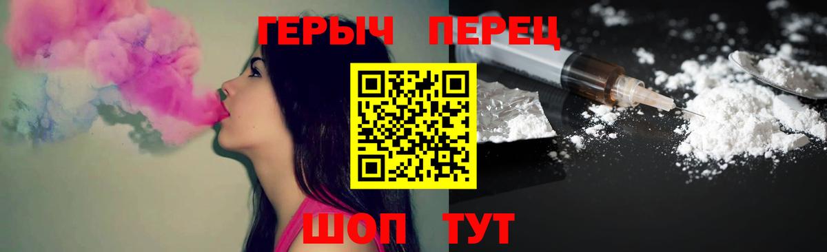ГЕРОИН белый  Вход с VPN  Долгопрудный 