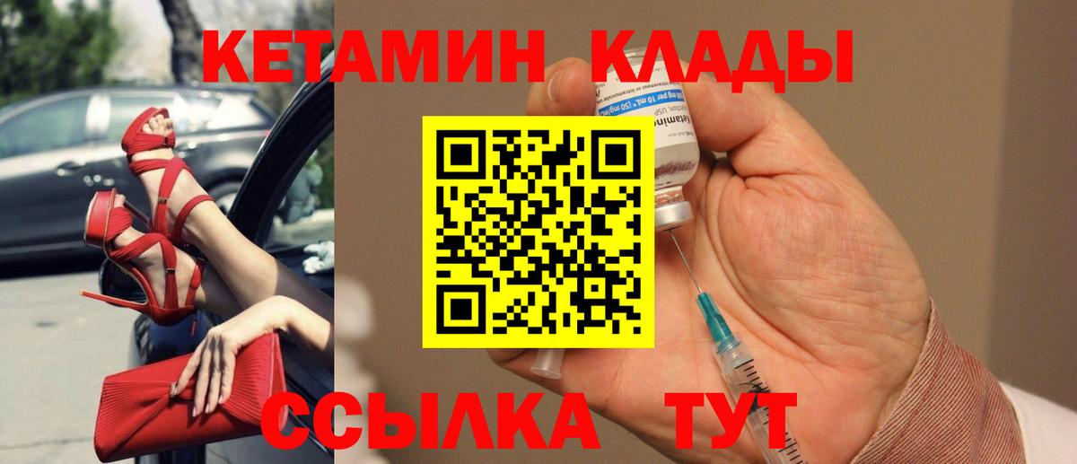 КЕТАМИН VHQ  Долгопрудный  Кетамин ketamine 
