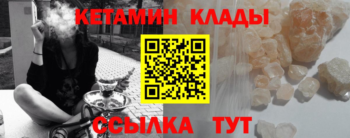 КЕТАМИН ketamine Долгопрудный