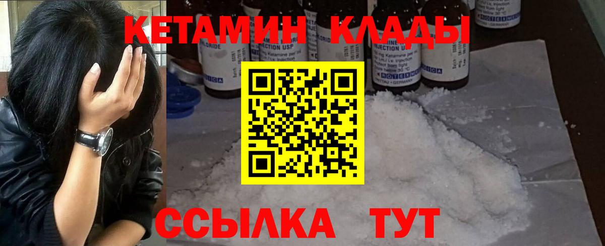 Долгопрудный  нарко площадка какой сайт  Вход с VPN  Кетамин VHQ 