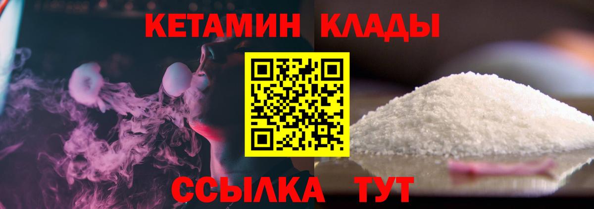 КЕТАМИН ketamine Долгопрудный