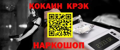 кокаин перу Волгодонск
