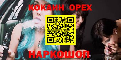 кокаин перу Волгодонск