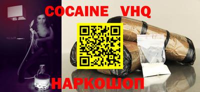 кокаин перу Волгодонск