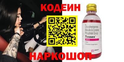 кокаин перу Волгодонск