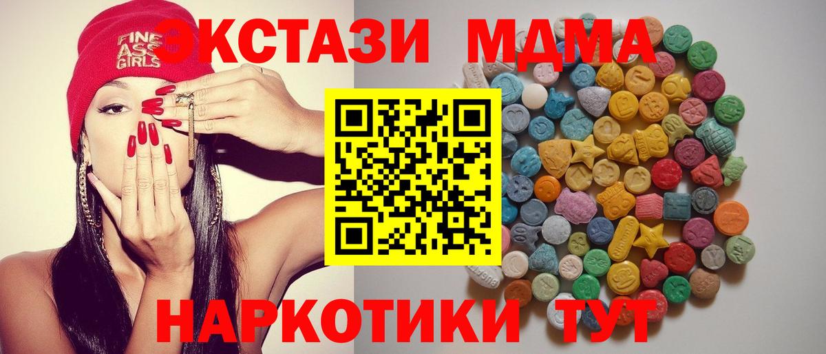 Долгопрудный  MDMA  Вход с VPN  MDMA Molly 