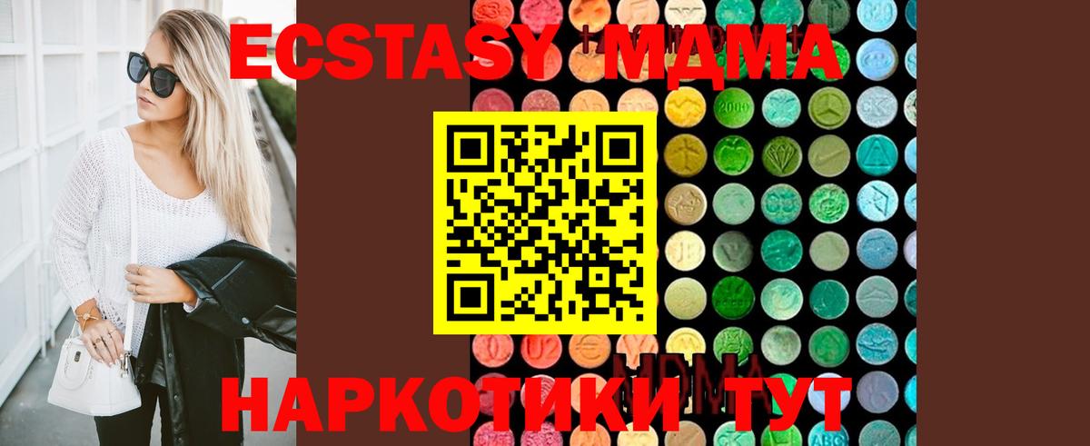 MDMA  Долгопрудный  MDMA VHQ 