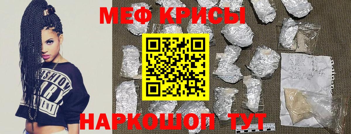 Мефедрон мука Долгопрудный