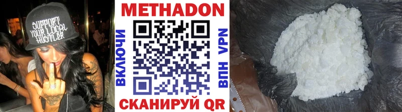 МЕТАДОН белоснежный  Долгопрудный 