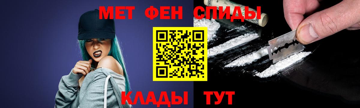 МЕТАМФЕТАМИН Methamphetamine  Вход с VPN  Долгопрудный 