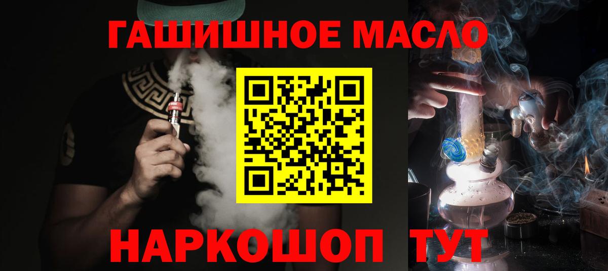 продажа наркотиков  Вход с VPN  Дистиллят ТГК концентрат  Долгопрудный  ТГК жижа 