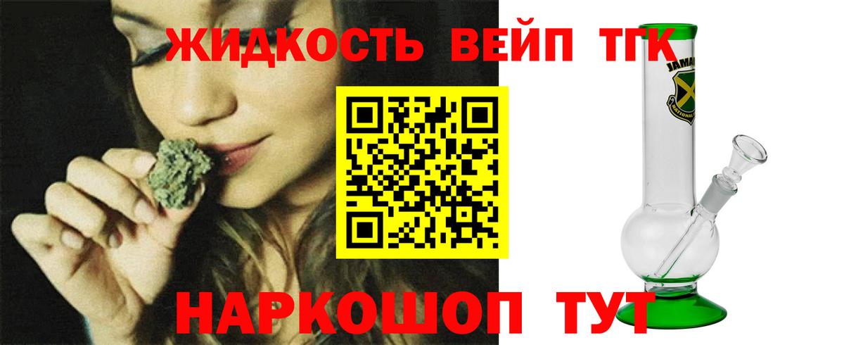 Дистиллят ТГК гашишное масло Долгопрудный